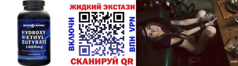 БУТИРАТ оксибутират  где купить наркоту  Южа 