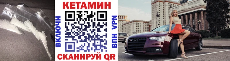 Кетамин VHQ  гидра ссылка  Южа 