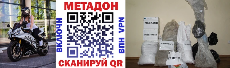 Метадон VHQ Южа