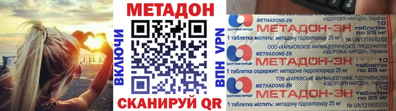 МЕТАДОН VHQ  маркетплейс наркотические препараты  Южа 